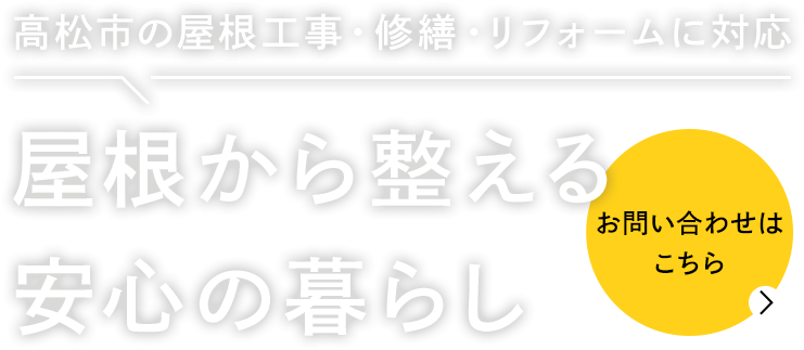 仕上がりを意識した確かな技術